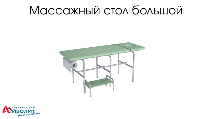 Массажный стол большой с вырезом для лица - Фото 3